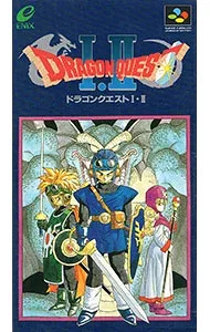 【中古】SFC ドラゴンクエストI・II