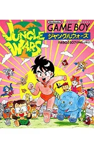 【中古】GB ジャングルウォーズ