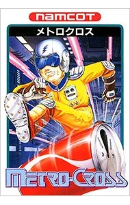【中古】FC メトロクロス