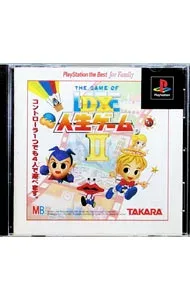 【中古】PS DX人生ゲームII PS the Best for Family