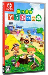 【中古】【全品10倍!9/15限定】Switch あつまれ どうぶつの森 (ニンテンドースイッチ)