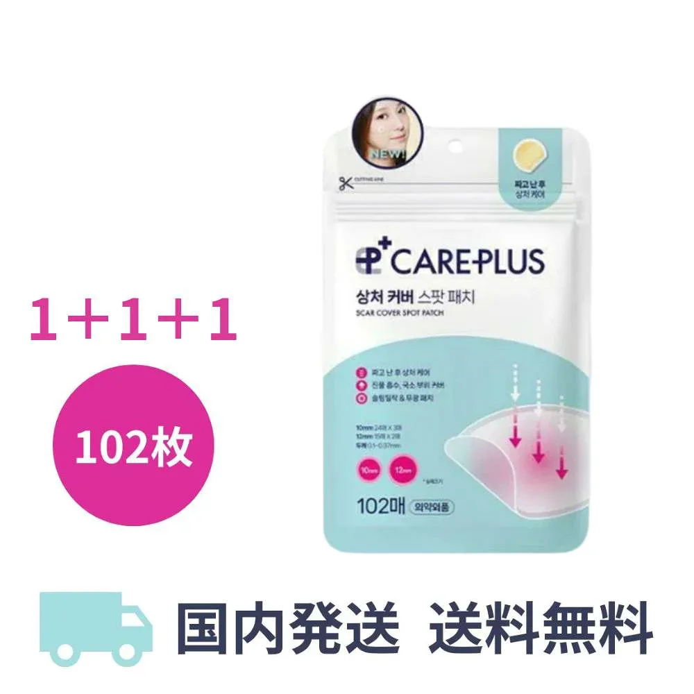 【ポイント3倍】 【3枚セット】 オリーブヤング ケアプラス 傷カバー 102枚 透明 ニキビパッチ 目立たない ニキビ スポットパッチ パッチ 102枚入 韓国コスメ にきび 送料無料 OLIVE YOUNG