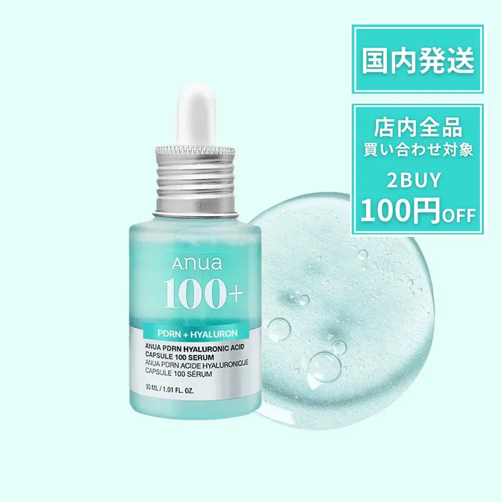 【ポイント3倍】 Anua PDRNヒアルロン酸カプセル100セラム アヌア PDRNヒアルロン酸 カプセル セラム 美容液 30ml ANUAセラム ANUAPDRN ヒアルロン酸カプセル100セラム 国内発送 当日発送