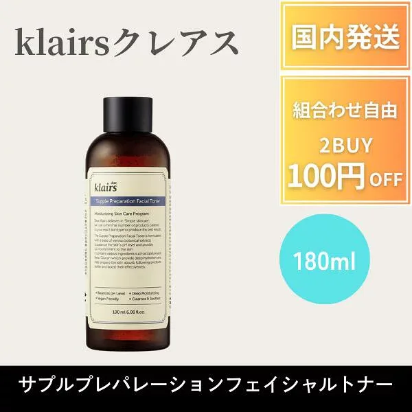 【ポイント3倍】 クレアス Klairs 化粧水 トナー サプルプレパレーションフェイシャルトナー 180ml 韓国コスメ 化粧水 スキンケア 拭き取り 肌キメ なめらか美肌 モイストケア しっとり 保湿 バランシング ウォーター