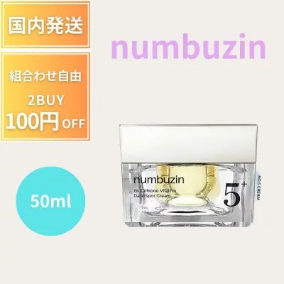 【ポイント3倍】 Numbuzin ナンバーズイン 5番 白玉グルタチオンCメラゼロクリーム 50ml グルタチオン ビタミンC ナイアシンアミド 高濃度 配合 肌トーン 色素沈着 くすみ シミ ケア