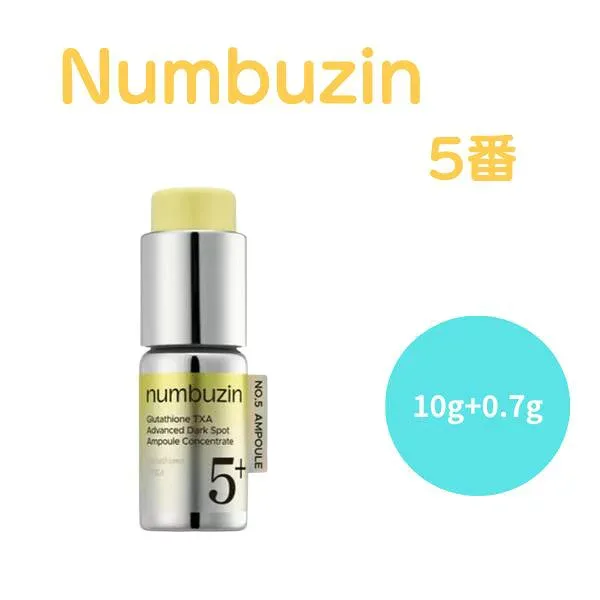【ポイント3倍】 numbuzin ナンバーズイン 5番 白玉グルタチオン100xTXA10集中アンプル 10g + 0.7gグルタチオンパウダー 美容液 スキンケア 単品 韓国コスメ グルタチオン 美白 集中美白 白玉 オリヤン ツヤ