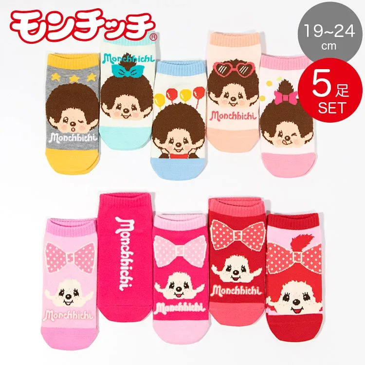【最大15%OFFクーポン!10/27】モンチッチ 靴下 5足組 19.0〜24.0cm ソックス あったか靴下 履く レディース キッズ ソックス 女性靴下 カラフル くつした ルームシューズ イエロー ブルー オレンジ ピンク レッド もんちっち かわいい 可愛い ファンシー