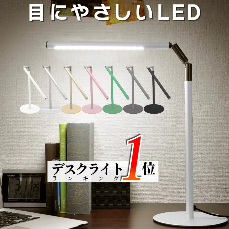 【10%OFFクーポンで3168円 楽天1位】デスクライト LED デスクスタンド 卓上ライト 学習机 学習用 目に優しい おしゃれ 調光 電気スタンド ライト 照明 間接照明 スタンドライト テーブルライト テーブルスタンド ネイル ledライト 寝室 ZOOM 在宅勤務 テレワーク
