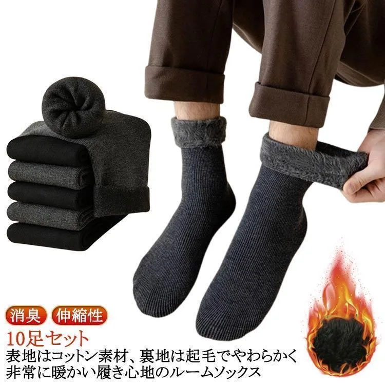 厚手 外仕事 ソックス 冬 暖かい 室内 あったか裏起毛ソックス 防寒 ソックス 靴下 10足セット メンズ あったかソックス 保温 北海道の冬にも耐