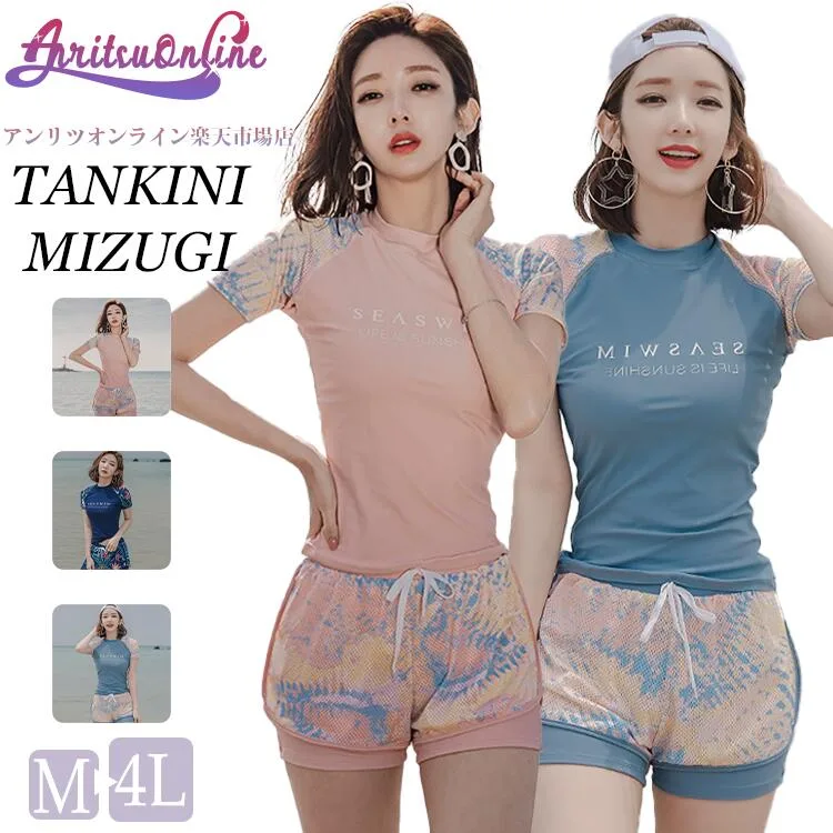 レディース 水着 水着セット ラッシュガード 半袖 スポーティー フィットネス 水着 2点セット セパレート タンキニ トップス ショートパンツ 半袖 夏 韓国風 水着 レディース フィットネス スポーツ ビーチ プール ジム運動用 水着人気