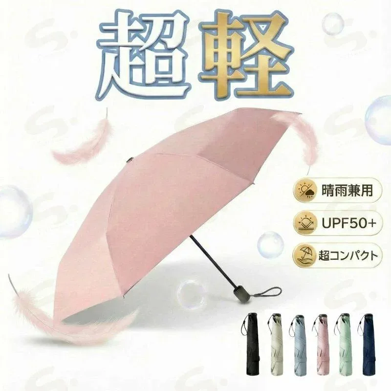 折りたたみ傘 折り畳み傘 軽量 晴雨兼用 レディース 子供 日傘 雨傘 コンパクト 紫外線 遮光 UVカット UPF50+ 防水