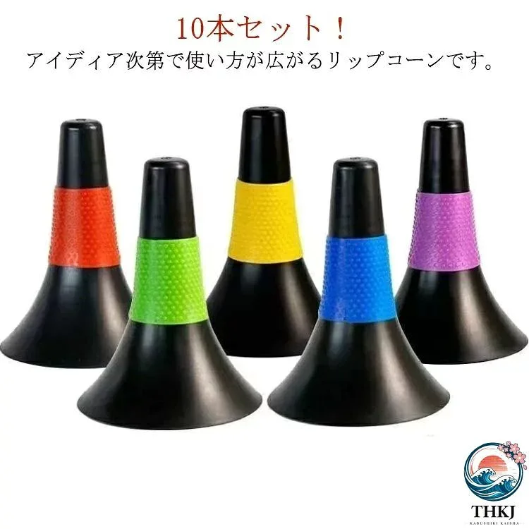 ドリブル練習 リップコーン 10 本セット 軽量 倒れにくい バスケットボール 練習グッズ サッカー トレーニング 高校生 ジュニア 中学生
