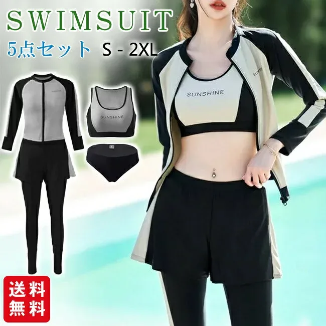 水着セット 5点セット フィットネス水着 体型カバー レディース 長袖ラッシュガードセット タンキニ ショートパンツ レギンス ママ水着 20代 30代 40代 50代 母の日 新生活