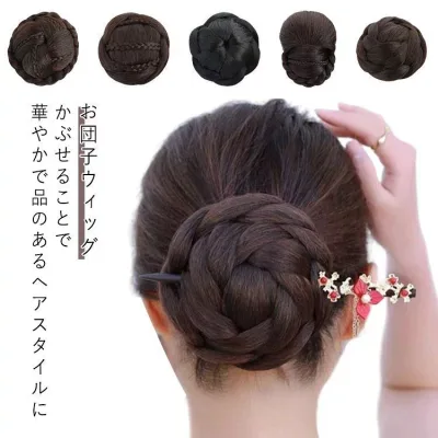 お団子ウィッグ 浴衣 シニヨン 団子 ウィッグ 和装 ヘアー 結婚式 お団子ウィッグ まとめ髪 着物 成人式 卒業式 和服 お団子ヘア 付け毛 日常