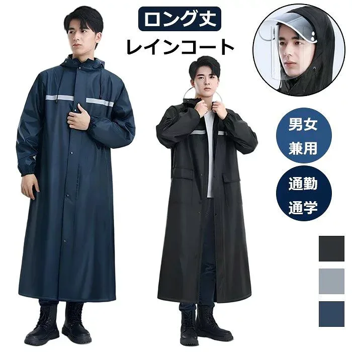 レインコート 自転車 バイク ロング メンズ レディース カッパ つば付き レインポンチョ 雨具 防水 撥水 蒸れない 軽量 豪雨 反射テープ 通勤 通学 男女兼用 レインウェア 顔が濡れない 作業着 梅雨対策 アウトドア ダブルつば 防風 おしゃれ かっこいい 黒 ネイビー グレー