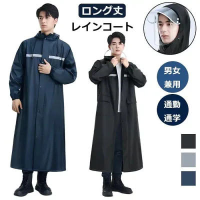 レインコート 自転車 バイク ロング メンズ レディース カッパ つば付き レインポンチョ 雨具 防水 撥水 蒸れない 軽量 豪雨 反射テープ 通勤 通学 男女兼用 レインウェア 顔が濡れない 作業着 梅雨対策 アウトドア ダブルつば 防風 おしゃれ かっこいい 黒 ネイビー グレー