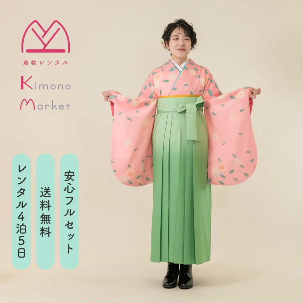 卒業袴 格安 レンタル 着物 フルセット 往復送料無料 レンタル 大学生 袴 卒業式 二尺袖 卒業式袴 ピンク 緑 小花 青葉 清楚 ー61/袴Lー