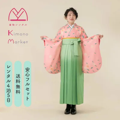 卒業袴 格安 レンタル 着物 フルセット 往復送料無料 レンタル 大学生 袴 卒業式 二尺袖 卒業式袴 ピンク 緑 小花 青葉 清楚 ー61/袴Lー