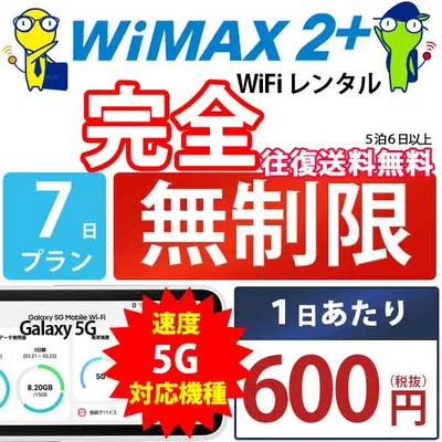 WiFi rental 7 days complete unlimited same day shipping rental wifi rental wifi rental wifi wifi rental wifi rental wifi rental wi-fi wifi domestic pocket wifi pocket wifi pocket wifi hospitalization travel sim mobile wifi short term Galaxy