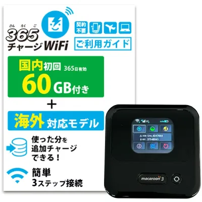 ポケットWiFi 月額0円 初回 60GB 付き 返却不要 契約不要 チャージ wifi ポケットWi-Fi sim モバイルルーター ワイファイ カーwifi 車 WiFi 車載 wifiルーター プリペイド モバイルWiFi ポケットワイファイ 旅行 キャンプ ソフトバンク ドコモ au チャージwifi