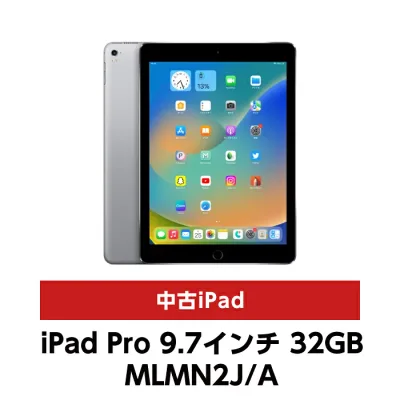 Apple中古iPad【送料無料・3ヶ月保証】iPad Pro9.7インチ 32GB Wifi MLMN2J/A 中古タブレット