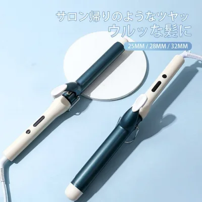 カールアイロン ヘアアイロン カール コテ 25 28 32mm 急速加熱 5段階温度調整 自動 海外対応 プロ仕様