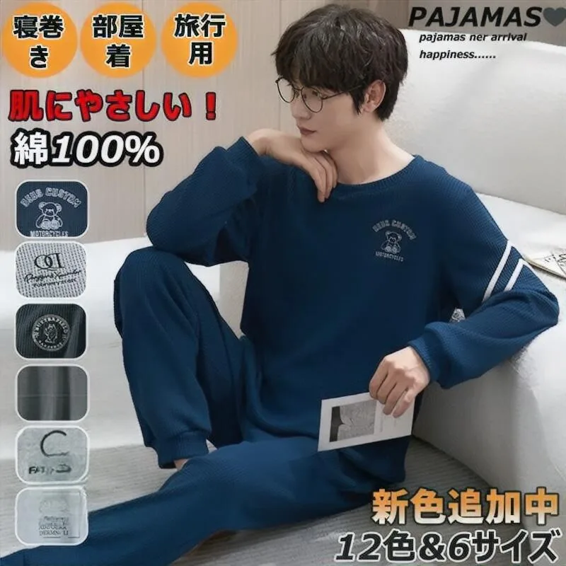 72H 3枚目99%OFF パジャマ メンズ 秋用 長袖 綿 上下セット 薄手 部屋着 寝巻き ルームウェア 丸首 男性用 父の日 パジャマメンズ綿 入院用 家着 おしゃれ 紳士パジ 無地 肌に優しい