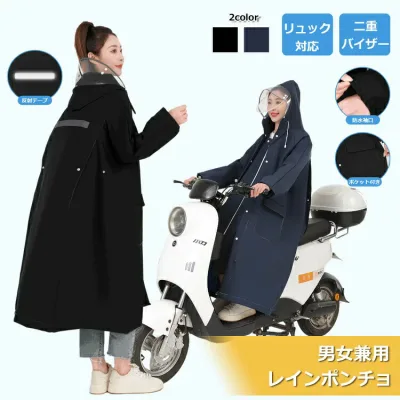 レインコート 自転車 リュック対応 レインポンチョ メンズ ロング丈 大きいサイズ バイク ポンチョ カッパ 撥水 防水 防風 耐久 レインウェア 雨具 梅雨対策 通学 通勤 男女兼用