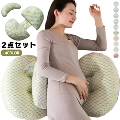 背もたれ枕 妊婦枕 通気性 多機能 授乳クッション 快眠グッズ マタニティ 出産祝い 調節可能 体位変換クッション 腰枕 横向き寝 安眠 妊娠祝い 筋肉痛対策 快眠