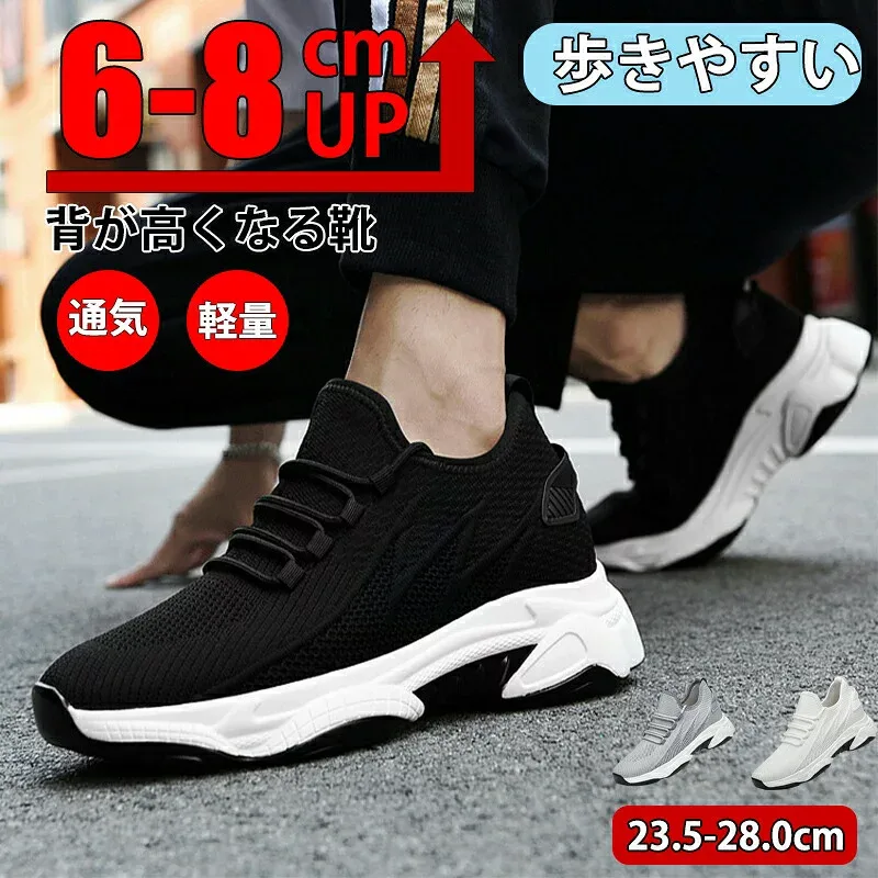 シークレットシューズ メンズブーツ 背が高くなる靴 本革 牛革 シークレットブーツ ショートブーツ 6cm 8cm 紳士靴 身長アップ 上げ底 エレベーション 底上げ ヒールアップシューズ