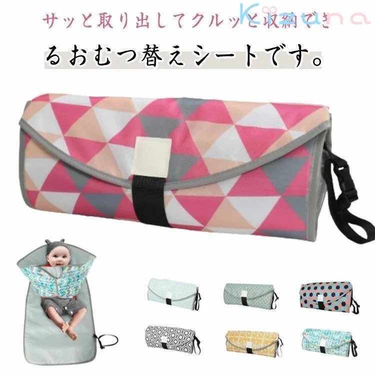 おむつかえマット おむつ替えマット バッグ 赤ちゃん おむつ替えマット オムツ替えマット オムツ替え おむつ用品 ベビー おむつかえシート おむつ替え オムツ交換 おむつ交換 ベビーマット 防水シート コンパクト 持ち運び お出かけ