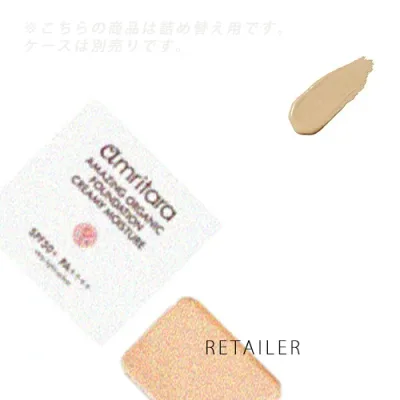 ♪ #M3 ライトオークルレフィル 【AMRITARA】 アムリターラ アメージングオーガニックファンデーションクリーミーモイスチャー<クリームファンデーション><詰め替え用>