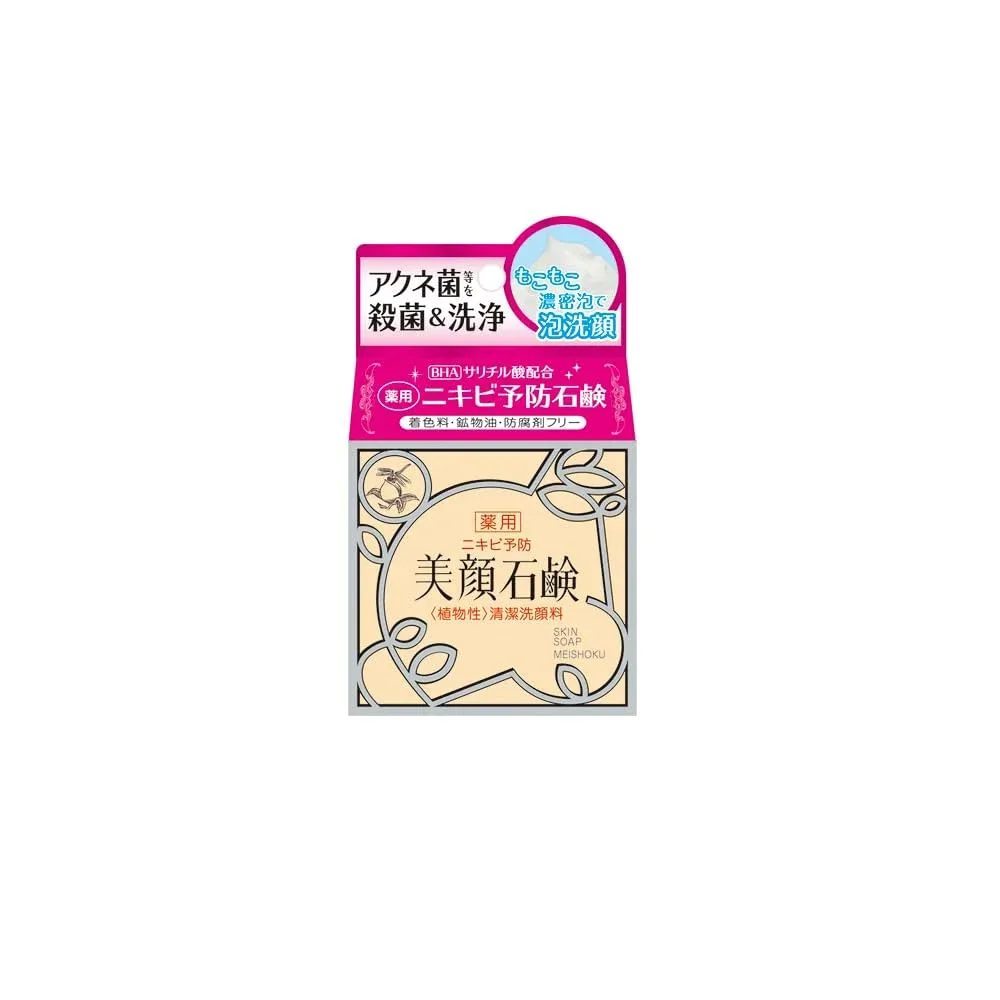 明化 粧品 明美顔薬用石鹸 80g (医薬 部外 品) (日本製)
