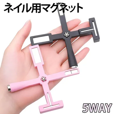 ネイルマグネット キャッツアイマグネット 5way 多機能マグネット ネイルツール キャッツアイ マグネット ネイルアート シリコンカバー付き セルフネイル ネイルマグネット コンパクト
