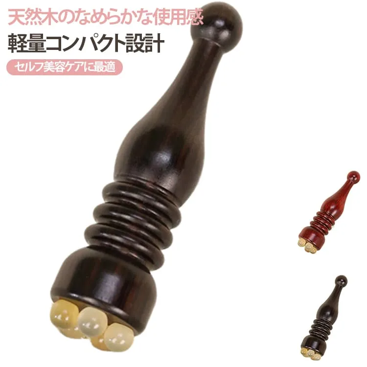 美容棒 羊角 小蓮蓬 経絡マッサージ 目元ケア 木製 アイマッサージャー フェイスケア 天然木 美顔ローラー むくみ解消 クマ対策 表情筋ケア フェイスライン リフトアップ 耳ツボスティック ツボ押し スキンケア 美容グッズ