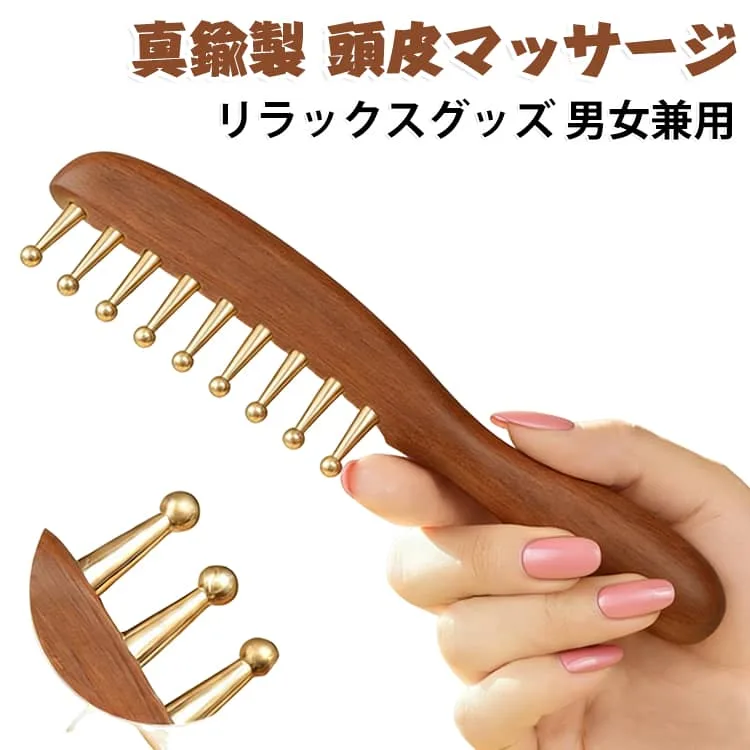 ツボ押し 首 ブラス 無痕かっさ カッサ 頭皮マッサージ 真鍮製 頭皮 くし形 顔 木製ハンドル ブラス かっさ 肩こり リンパ ボディ フェイスライン むくみ セルライト デコルテ 指圧 かっさプレート 足 腕 プレゼント
