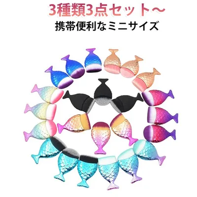 チークブラシ 可愛い 3点セット チークブラシ ミニ 化粧ブラシ 使いやすい コスメ コンパクト 携帯 パウダーファンデーションブラシ 持ち運び ベースメイク メイクブラシ メイクアップ チークブラシ シェーディングブラシ 化粧品