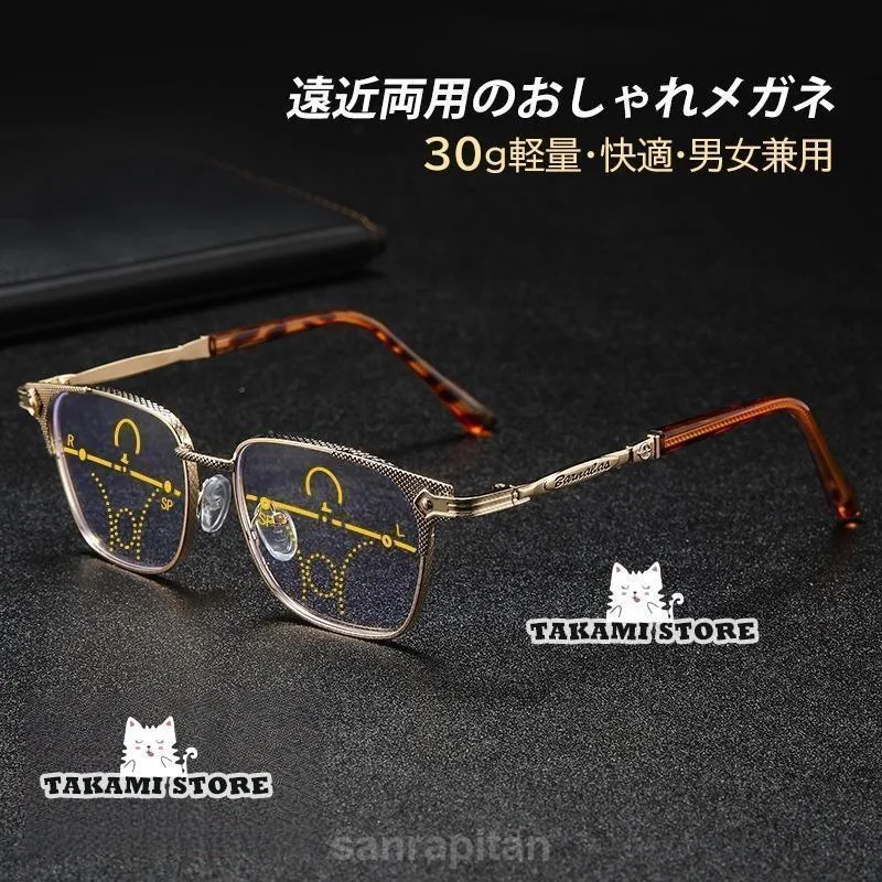 老眼鏡 遠近両用 自動にスマートズーム おしゃれ メンズ レディース ブルーライトカット 度数100-400 パソコンメガネ シニアグラス 40代 老眼レンズ 60代 50代