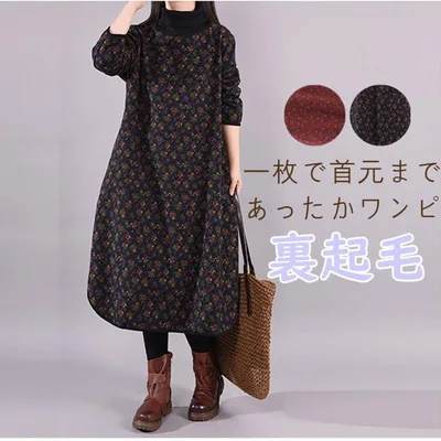 ワンピース 裏起毛ワンピース 秋冬物 裏ボアワンピ ロングワンピース きれいめ タートルネックワンピー 花柄ワンピース レディース ゆったり 体型カバー ロ 長袖 防寒 大きいサイズ