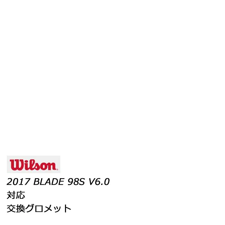 Wilson(ウィルソン) 交換用グロメット 2017年 BLADE98S CV V6.0 ( ブレード 98S V6.0 ) 用 WRG733000 ※ 画像は商品イメージです r-【レーヴスポーツ】