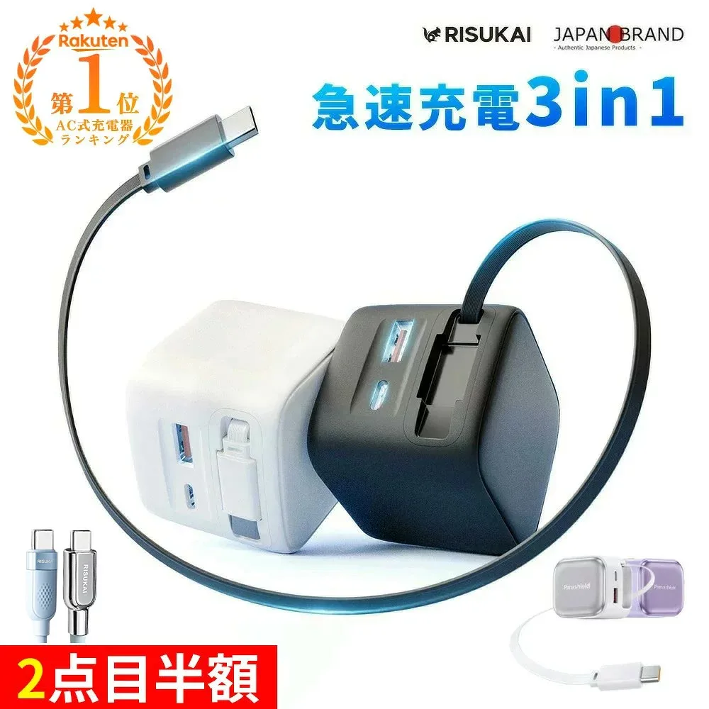 【楽天2026上半期ランキング入選!】ケーブル一体型充電器【自動巻き取り式】巻き取りケーブル★Type-C充電ケーブルー体型 折りたたみ式プラグ PD30W急速充電 USB 35W Lightning デュアルポートアダプター データケーブル iPhone17e/16/15/14持ち運び便利&旅行/出張