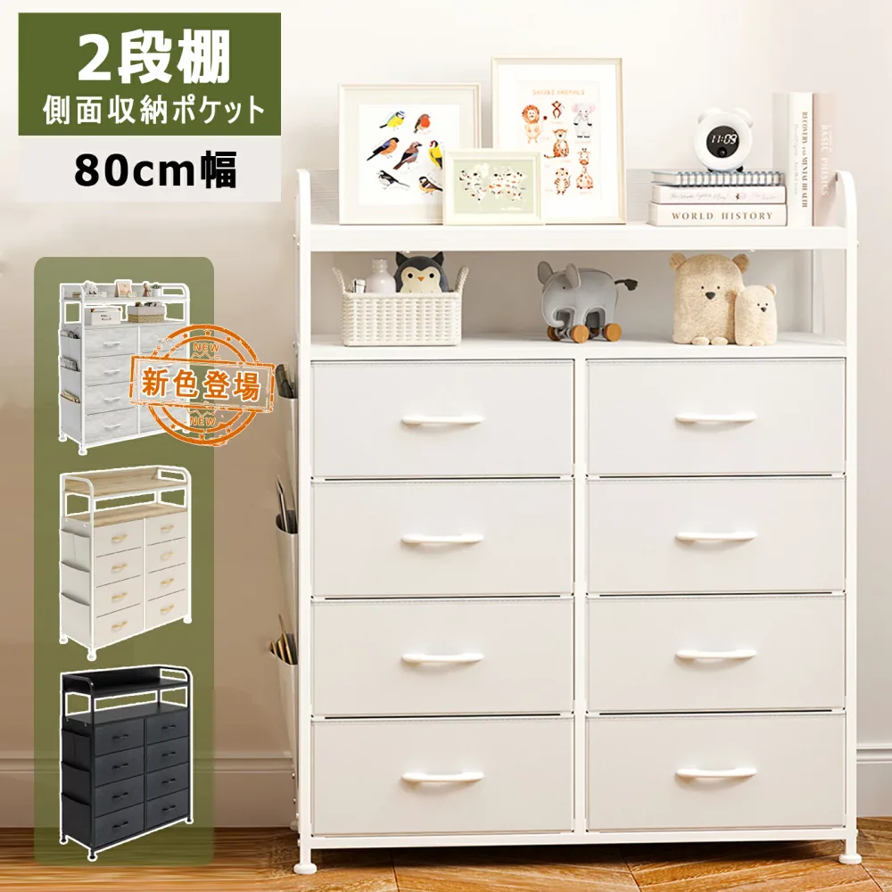 【LINE友だち追加で100円OFF実施中】2段棚 収納チェスト 側面収納ポケット タンス 洋服 衣類 収納 箪笥 おしゃれ キャビネット リビング ハイチェスト ランドリーチェスト 脱衣所 洗面所 収納棚 布製引き出し 整理タンス マルチチェスト ファブリック 皮革 北欧