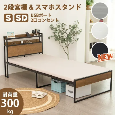 【LINE友だち追加で100円OFF実施中】USB&2口コンセント ベッドフレーム 2段宮棚付き パイプベッド 高耐荷重 収納付きベッド スチールベッド カビ防止 アイアンベッド シングルベッド セミダブルベッド 脚付き フレームのみ 頑丈 木製
