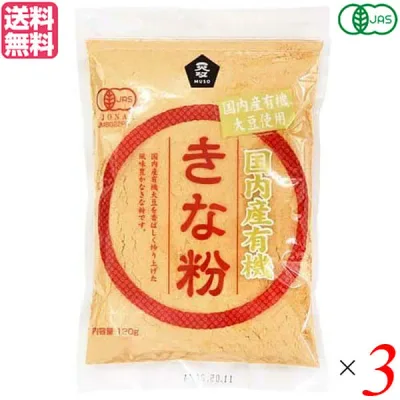 【ポイント2倍!300万ポイント山わけ中!】きな粉 きなこ 国産 ムソー 国内産有機きな粉 120g 3個セット 送料無料