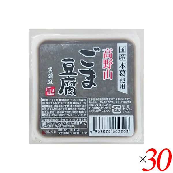 Sesame Tofu Sesame Tofu Black Sesame Holy Foods Koyasan Sesame Tofu Black 120g Set of 30 Free Shipping
