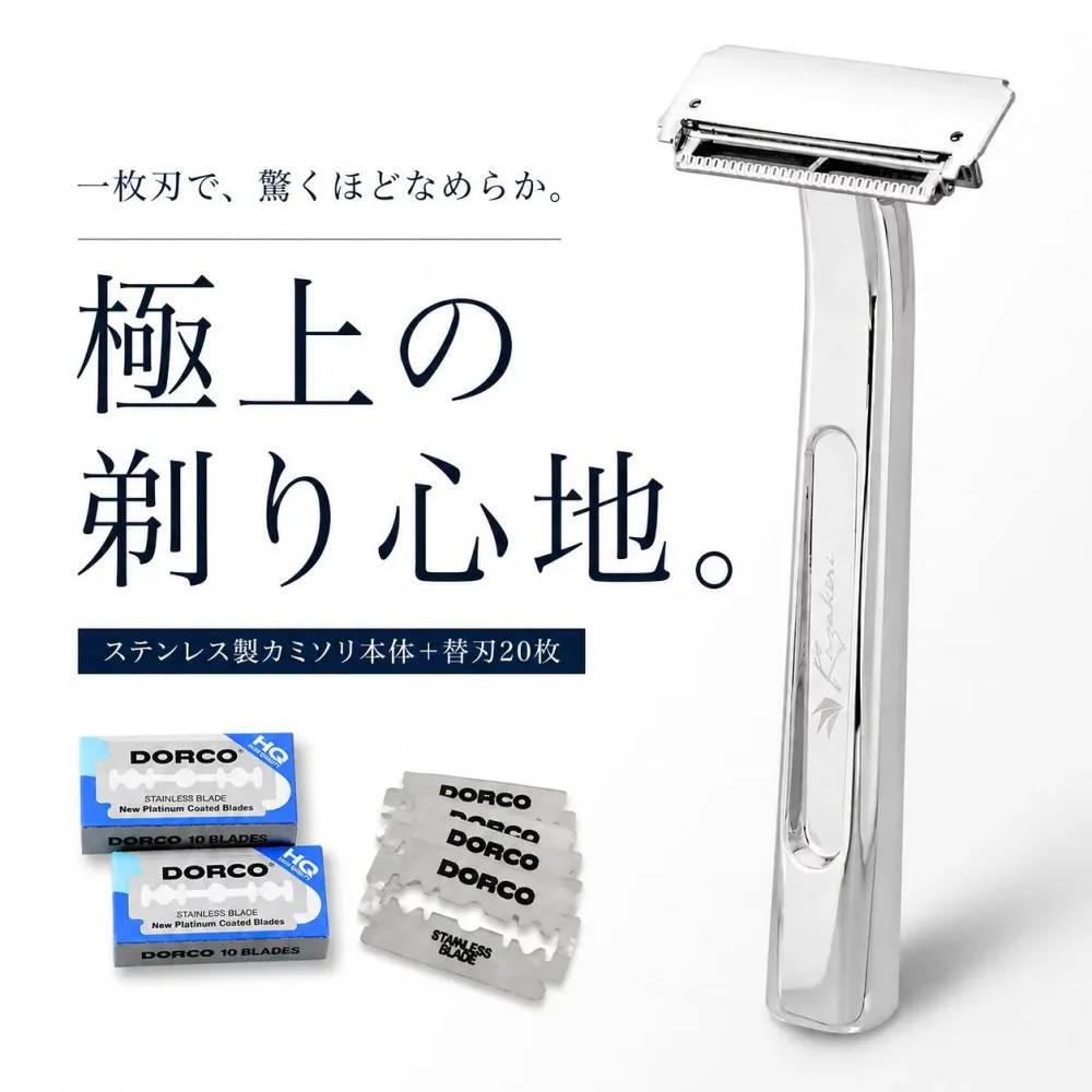 【店内全品★15%OFFクーポン】新発売!至高の剃り心地 T字型一枚刃カミソリ 剃刀 髭剃り 顔剃り 替刃20枚付き メンズ フェイス ボディ スネ毛 ムダ毛 産毛 一枚刃 かみそり T字 シェーバー ホルダー シルバー ブラック Kazakiri Rain カザキリ ギフト 送料無料