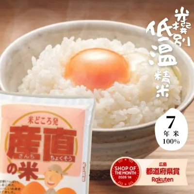 米 5kg 令和7年産米入り 訳あり 【産直の米】 お米マイスター厳選米 米 5kg 送料無料 白米 5kg 送料無料 お米 5kg 米 送料無料 5キロ 低温精米 産地直送 (北海道・沖縄・離島は別途送料追加)