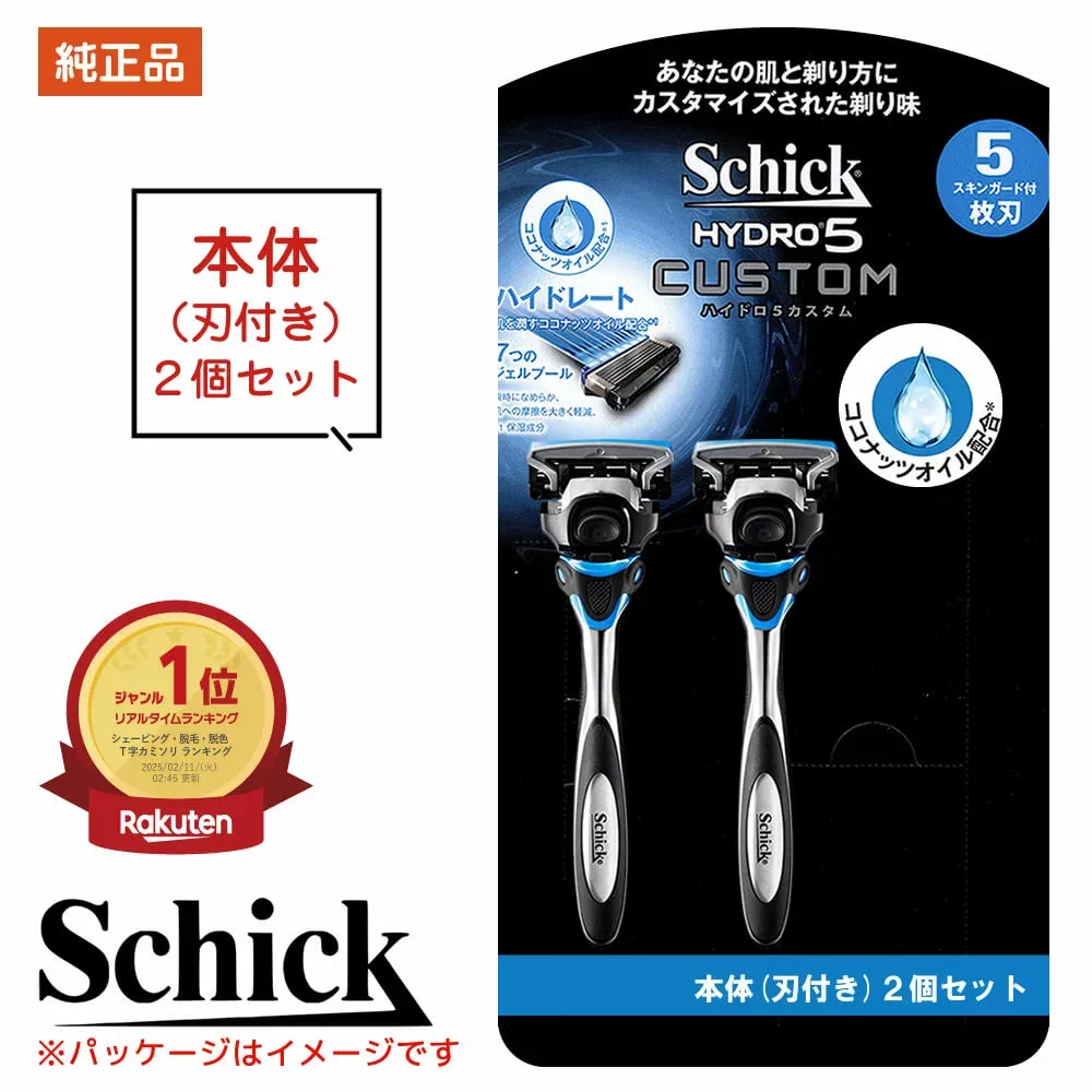 カミソリ シック 本体 シック ハイドロ5 本体 2個 2本 2つ 2コ 5枚刃 正規品 純正品 純正 ハイドロ5 カスタム シックジャパン Schick HYDRO ハイドロ ひげそり 本体のみ shick schick ハイドロ hydro5 本体 お試し お得 ポスト投函便