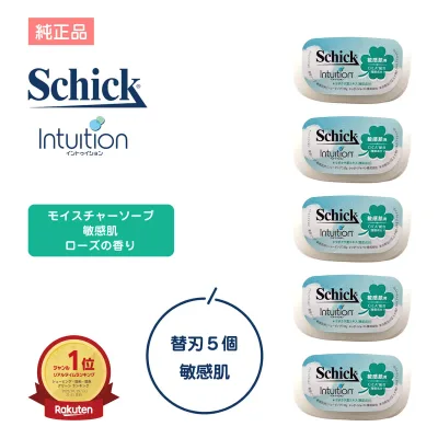 シック イントゥイション 替刃 替え刃 5個 シック カミソリ かみそり シェーバー T字カミソリ グリーン 女性用 レディース 4枚刃 正規品 純正品 純正 シックジャパン しっとり肌 モイスチャーソープ ローズ 剃刀 ハリ うるおい Schick ムダ毛 ムダ毛処理