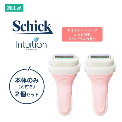 シック イントゥイション シック 本体 本体のみ 2個 2本 2つ 2コ ホルダー ホルダーのみ カミソリ かみそり T字カミソリ ピンク 女性用 レディース 4枚刃 正規品 純正品 純正 シックジャパン しっとり肌 モイスチャーソープ フローラル 剃刀 うるおい ムダ毛 ムダ毛処理